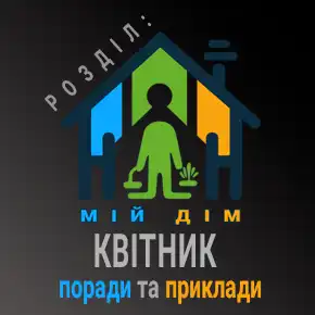 Квітник та Ландшафт