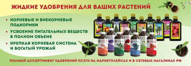 Жидкие гуминовые и органоминеральные удобрения «Скорая Помощь» на основе гуматов в своем составе содержат фульвовую и янтарную кислоты, микроэлементы в хелатной форме