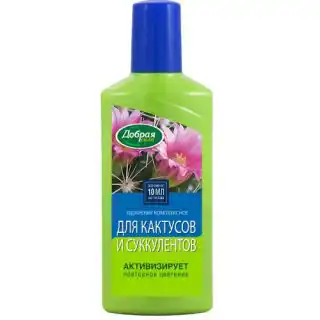 Жидкое органоминеральное удобрение для кактусов и суккулентов Добрая сила нужно вносить раз в 10-14 дней