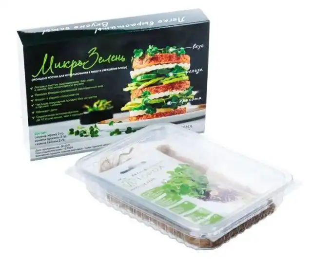 Микрозелень - молодые ростки для использования в пищу и украшения блюд