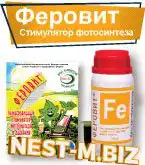 Феровит