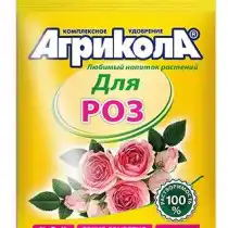 Удобрение «Агрикола» - водорастворимые гранулы для комнатных и садовых роз