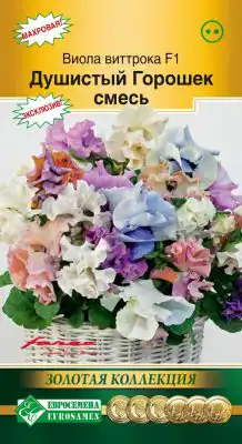 Виола Виттрока «Душистый Горошек» F1, смесь