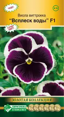 Виола Виттрока «Всплеск Воды» F1