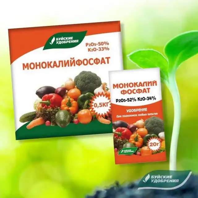Осеннее удобрение - монокалийфосфат