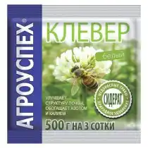 Клевер Агроуспех. 0,5 кг на 3 сотки