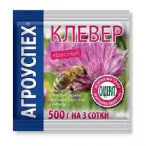 Клевер красный Агроуспех. 500 гр на 3 сотки