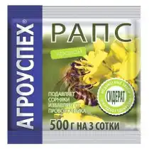 Рапс Агроуспех. 500 гр на 3 сотки