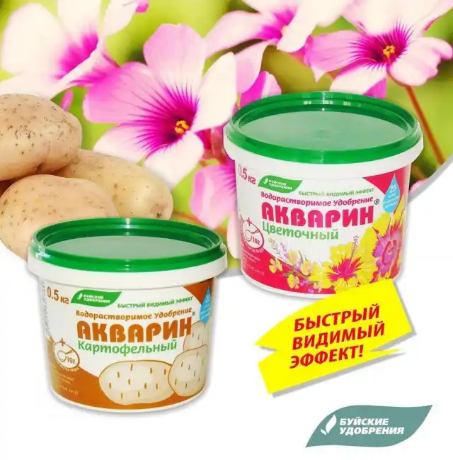 Комплексное минеральное удобрение «Акварин картофельный» и «Акварин цветочный»