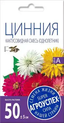 Цинния «Кактусовидная смесь»