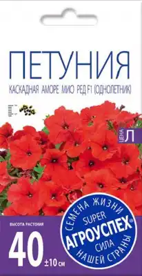 Петуния «Аморе Мио Ред»