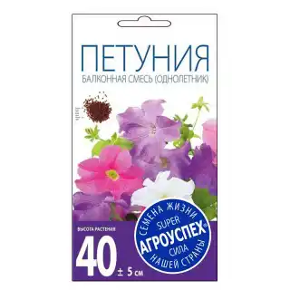 Петуния Балконная F1 смесь