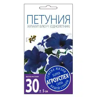Петуния Хулахуп F1 блю