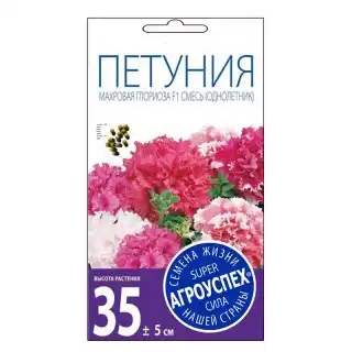 Петуния Глориоза F1 махровая, гофрированная смесь
