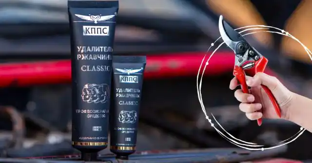 Специализированный удалитель ржавчины подходит для полного растворения и удаления ржавчины, даже на труднодоступных местах инструмента