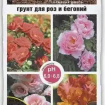 «Грунт для роз и бегоний».