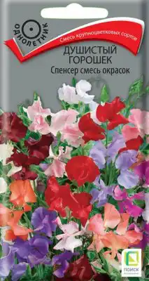Душистый горошек Спенсер смесь окрасок