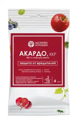 Контактный инсектоакарицид АКАРДО, ККР