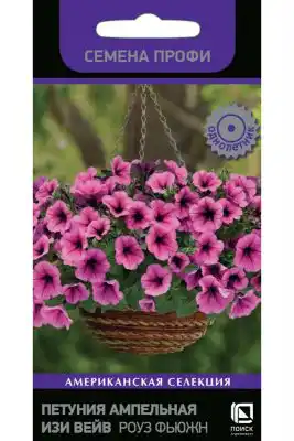 Петуния ампельная «Изи Вейв Роуз Фьюжн»