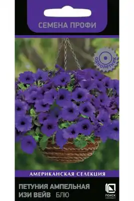 Петуния ампельная «Изи Вейв Блю»