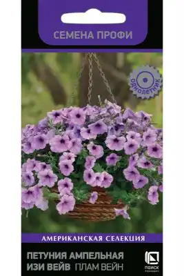 Петуния ампельная «Изи Вейв Плам Вейн»