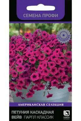 Петуния каскадная «Вейв Парпл Классик»