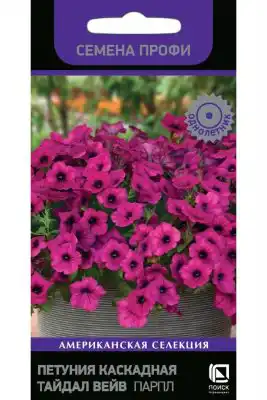 Петуния каскадная «Тайдал Вейв Парпл»