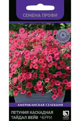 Петуния каскадная «Тайдал Вейв Черри»