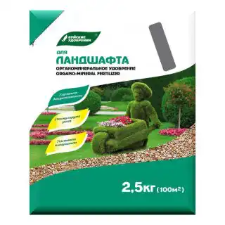 Специализированное ОМУ «Для ландшафта»