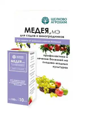 «Медея, МЭ» для плодово-ягодных культур – безопасный для растений препарат, действующий в любых погодных условиях.