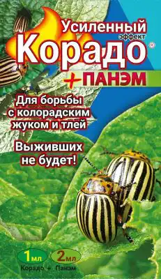 В борьбе с луковой мухой отлично себя зарекомендовал препарат Корадо Усиленный