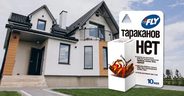 Действие FLY «Тараканов нет» распространяется и на взрослых насекомых, и на их личинок.