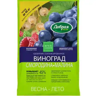 Удобрение Виноград-Смородина-Малина Добрая сила