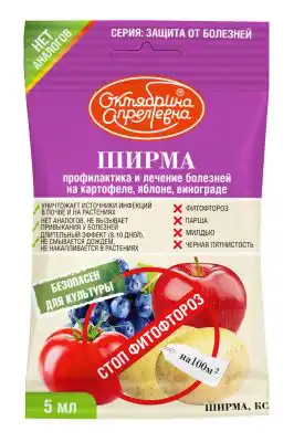 Препарат ШИРМА от компании «Щёлково Агрохим» в старой упаковке