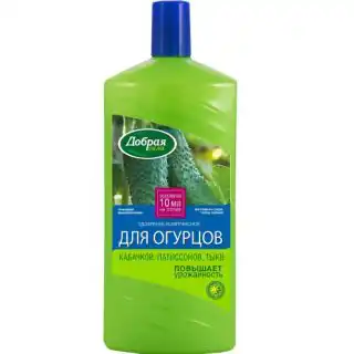 жидкое удобрение для огурцов, кабачков, патиссонов, тыкв Добрая сила