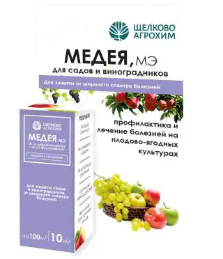 Теперь в новой упаковке! Фунгицид МЕДЕЯ, МЭ