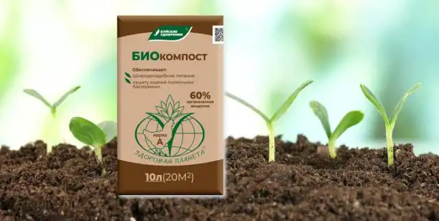 Биокомпост - биоорганическое удобрение без добавления минеральных солей