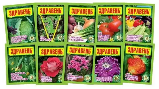 «Здравень турбо» — идеальное удобрение для подкормки растений!