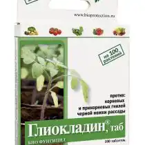 Глиокладин