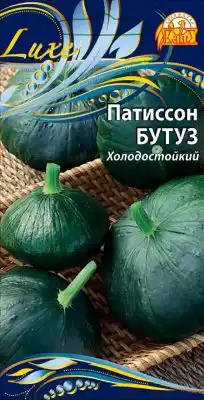Патиссон «Бутуз»