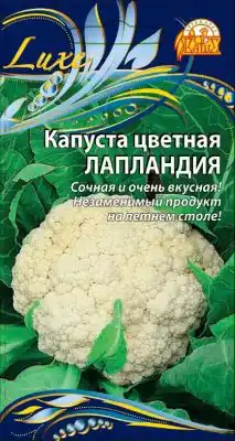 Капуста цветная «Лапландия»