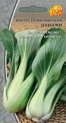 Капуста китайская «Цунами»