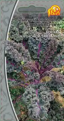 Капуста листовая «Цыганочка»