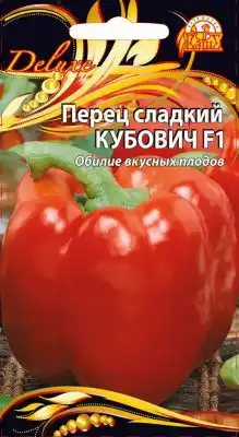 Перец сладкий «Кубович F1»