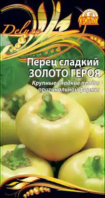 Перец сладкий «Золото героя»
