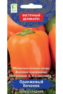 Сорт перца «Оранжевый бочонок»