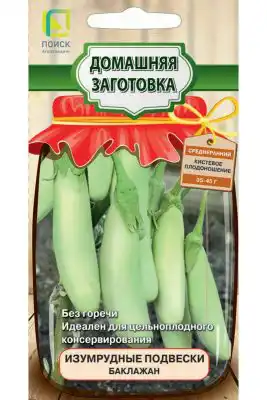 Сорт баклажанов «Изумрудные подвески»