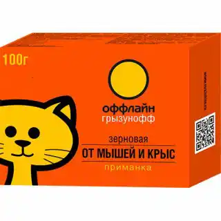 Зерновая приманка для крыс «Оффлайн»