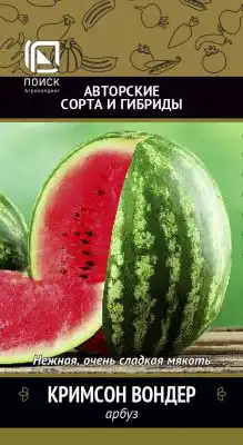 Среднеспелый сорт арбуза «Кримсон Вондер»