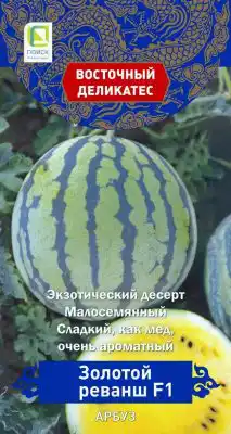 Среднеспелый гибрид арбуза «Золотой реванш F1»